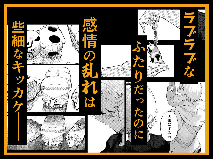 彼女だと思っていたらただのセフレでした - サンプル画像 4