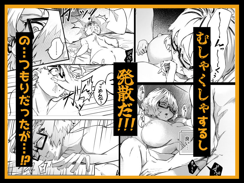 彼女だと思っていたらただのセフレでした - サンプル画像 6