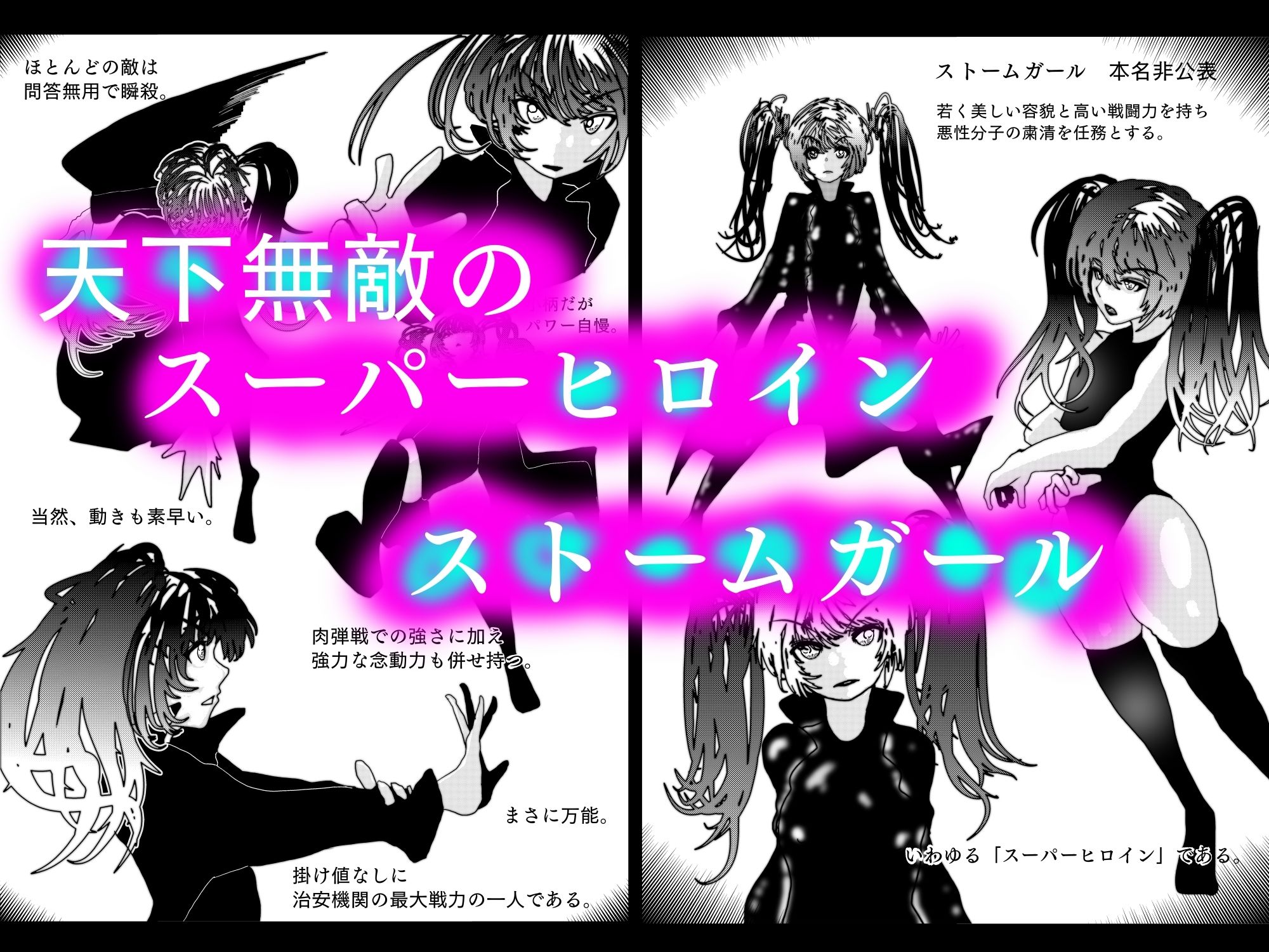 スーパーヒロイン敗北アクメ  脱糞快楽で堕ちる雌豚 - サンプル画像 1