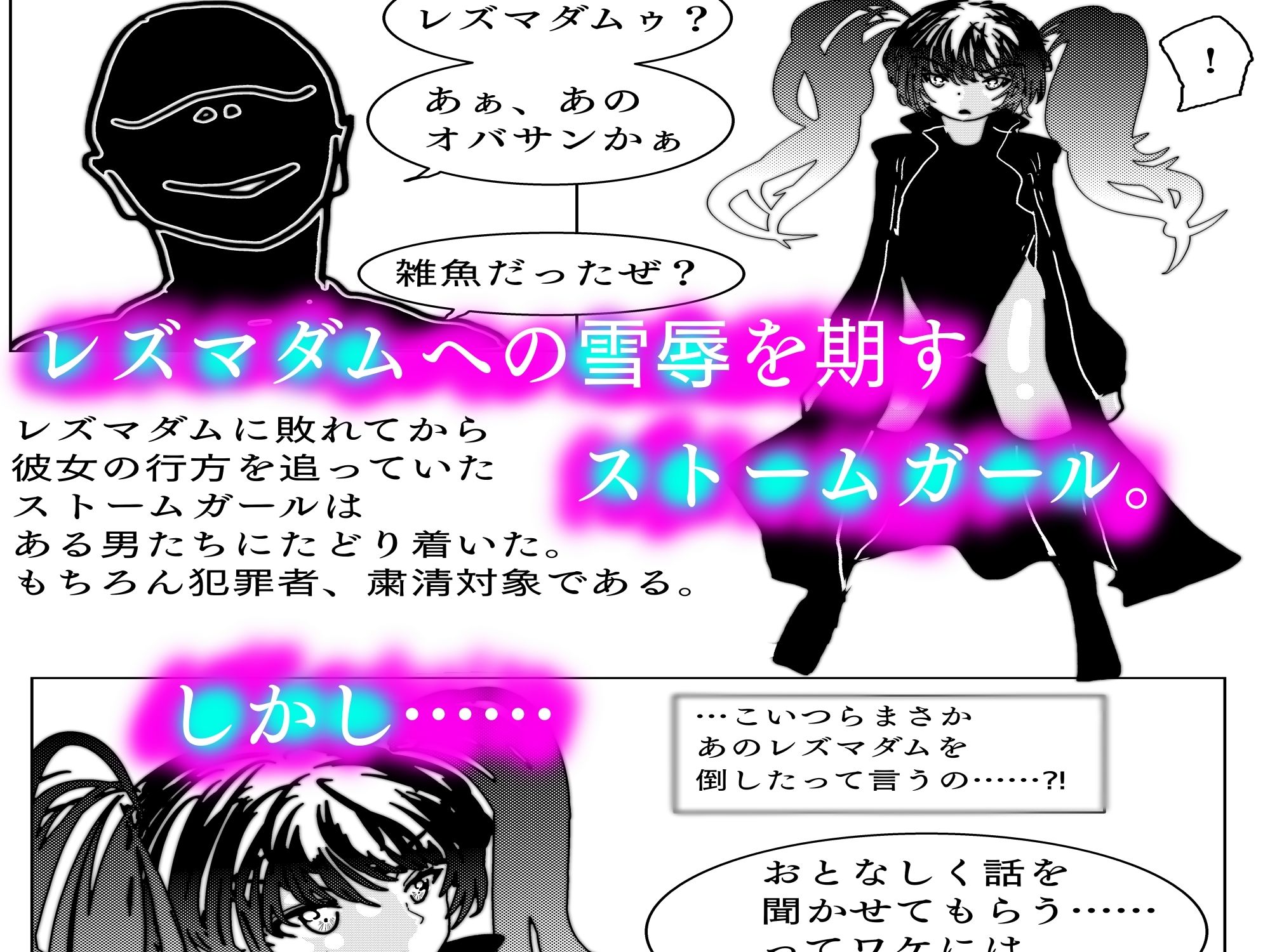 スーパーヒロイン敗北アクメ  脱糞快楽で堕ちる雌豚 - サンプル画像 4