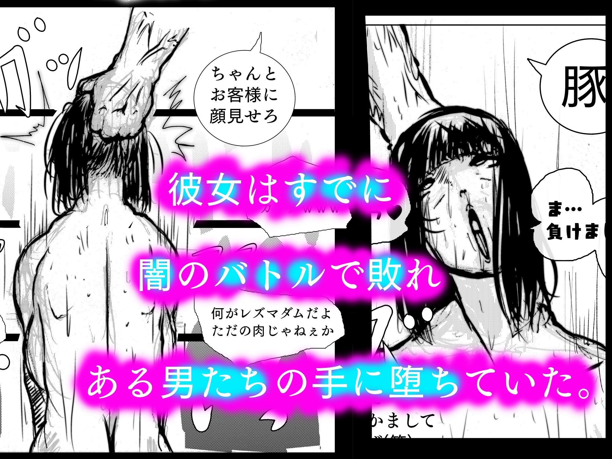スーパーヒロイン敗北アクメ  脱糞快楽で堕ちる雌豚 - サンプル画像 5