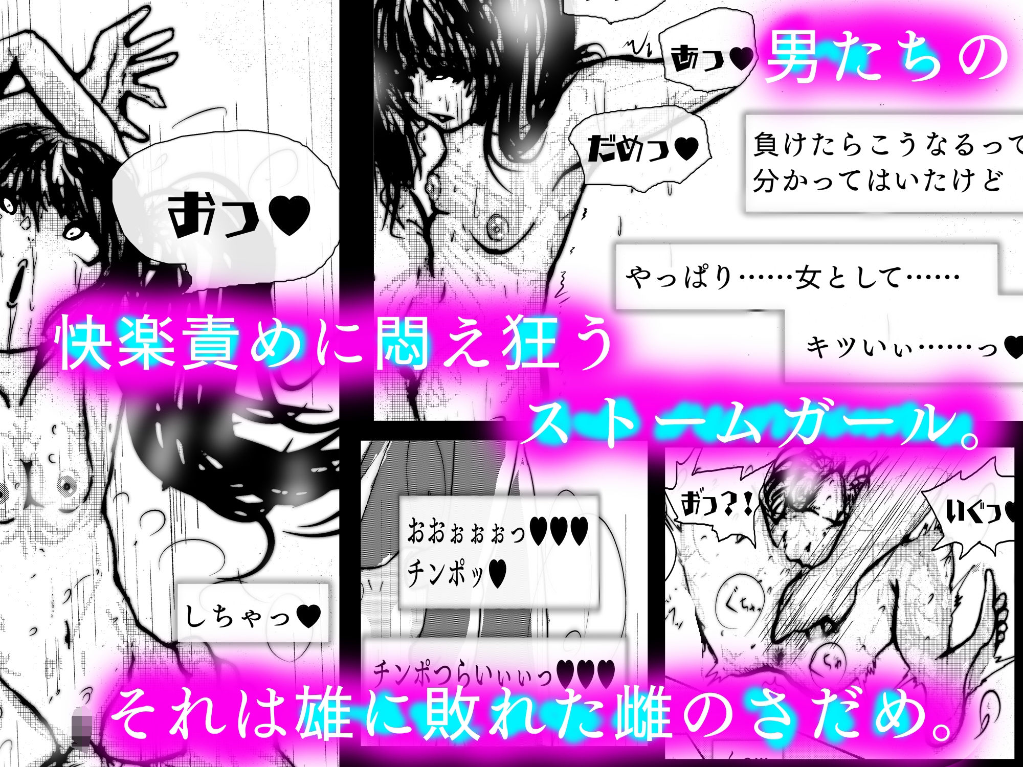 スーパーヒロイン敗北アクメ  脱糞快楽で堕ちる雌豚 - サンプル画像 7