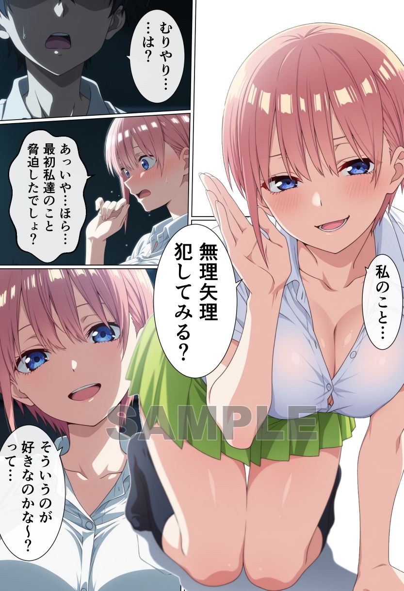 盗撮をネタに巨乳姉妹を脅したら逆におもちゃにされた話 - サンプル画像 5