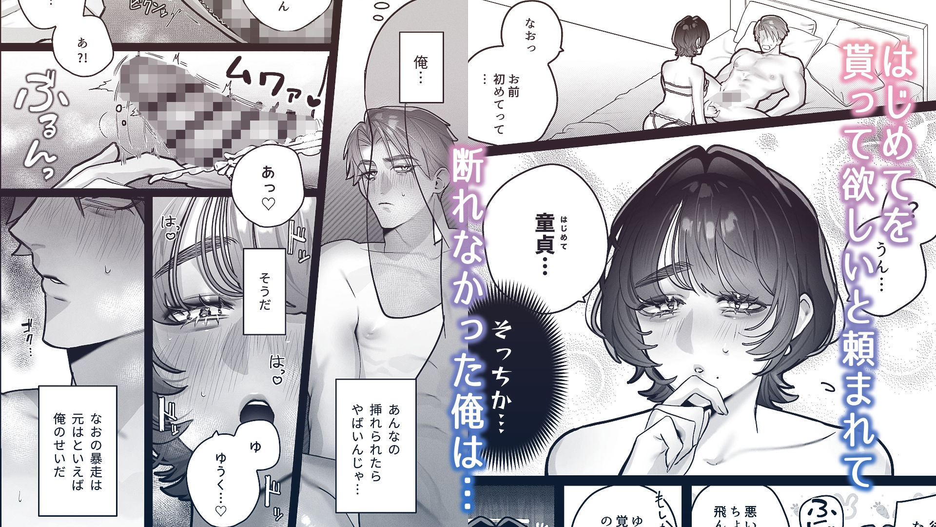 ゆうくん、ヒミツにしてね - サンプル画像 2