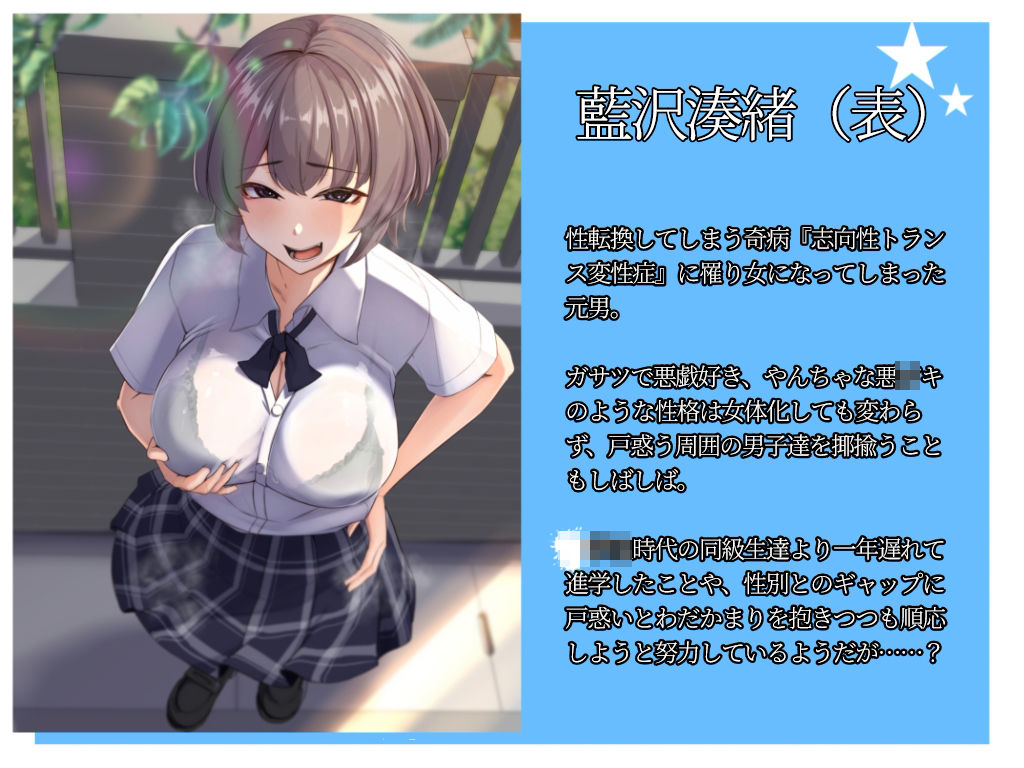 女体化悪友幼馴染はとっくにメス堕ち済み 電子書籍版 - サンプル画像 1