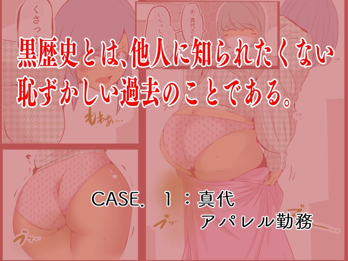 私の黒歴史 - サンプル画像 1