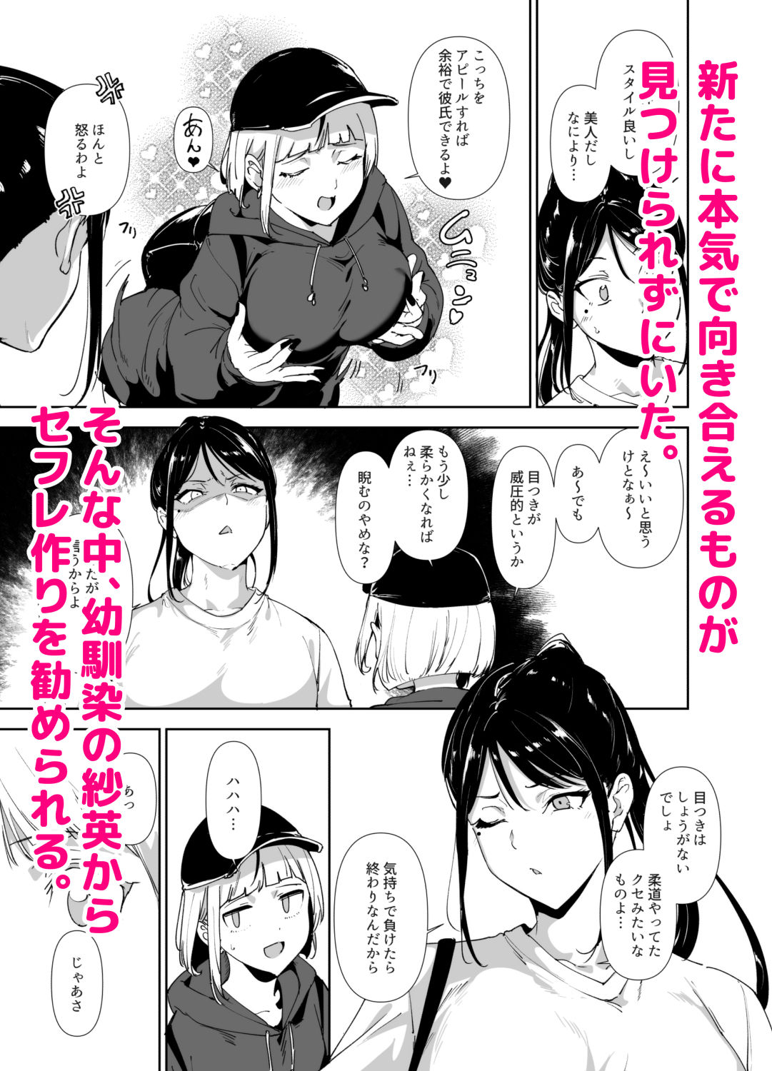 真面目なキミにハマるカラダ - サンプル画像 2