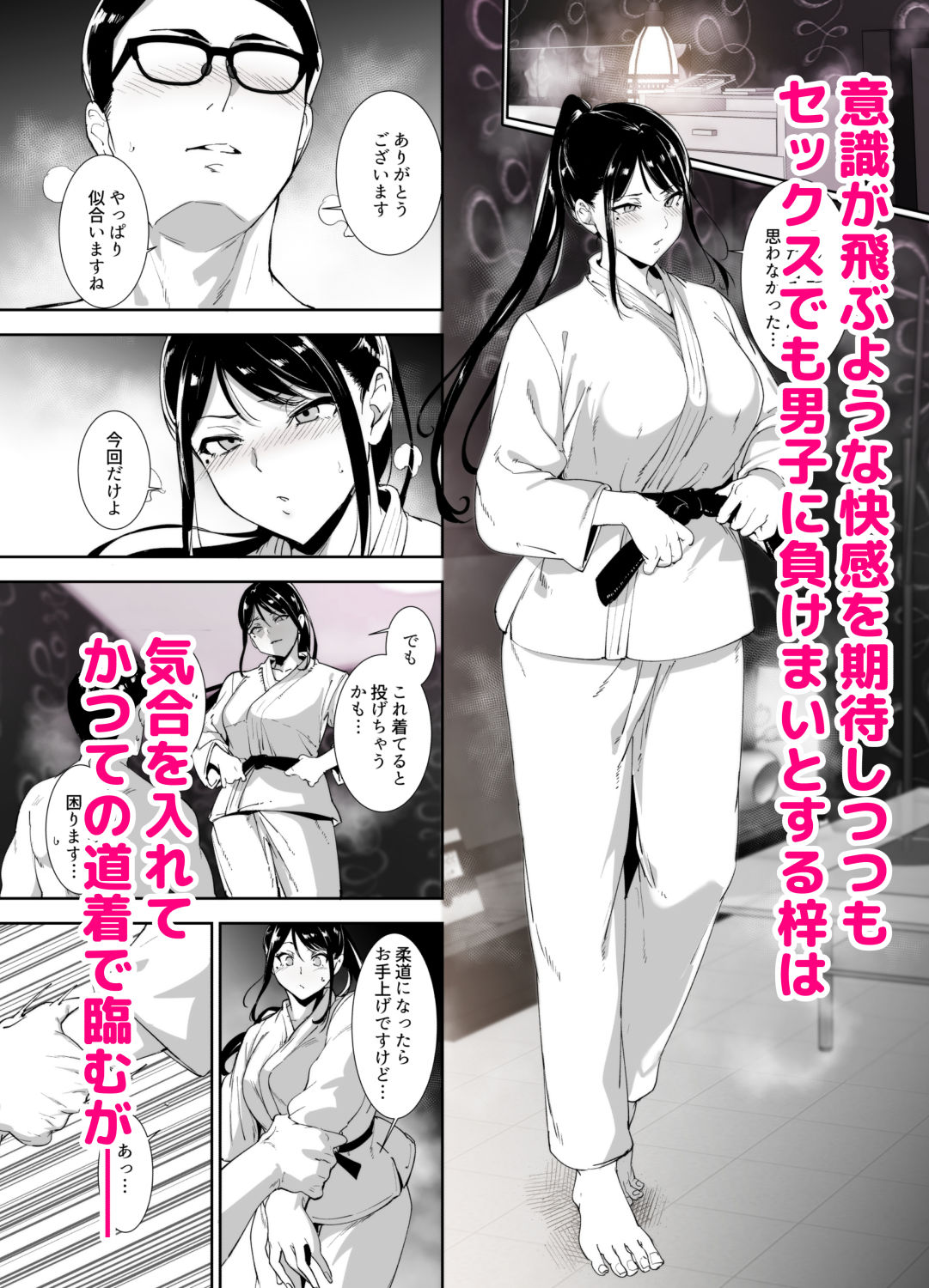 真面目なキミにハマるカラダ - サンプル画像 9