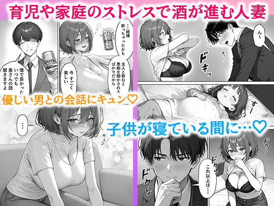 同僚の巨乳妻が欲求不満すぎて寝取りました - サンプル画像 4