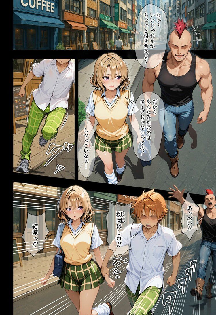 ハレンチToMomi岡 - サンプル画像 3