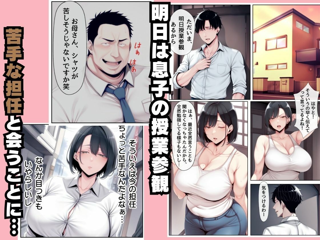 清楚美人妻は絶倫教師に嵌められ、ぶりゅぶりゅ精子逆流中出しされ続けて快楽に堕ちる - サンプル画像 1