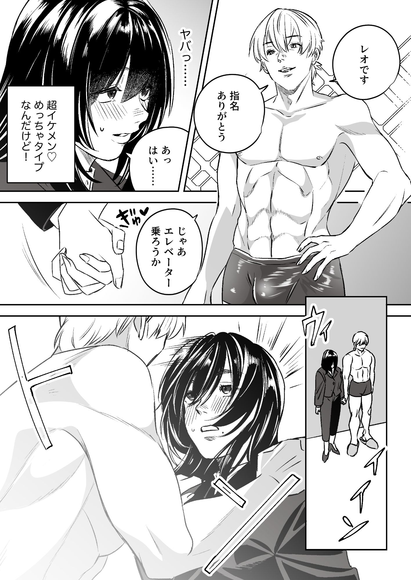 女性向けソープランド夢幻湯 - サンプル画像 1