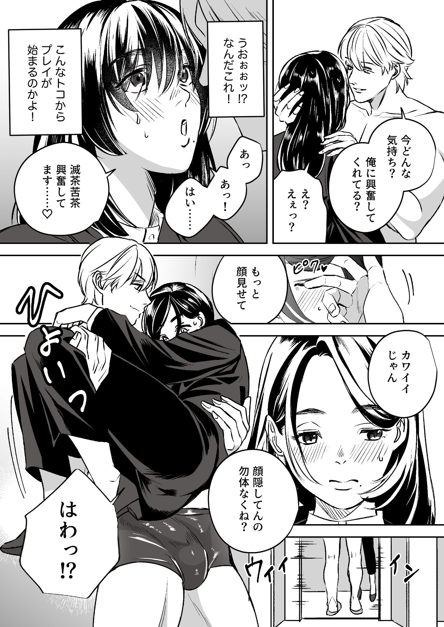 女性向けソープランド夢幻湯 - サンプル画像 2