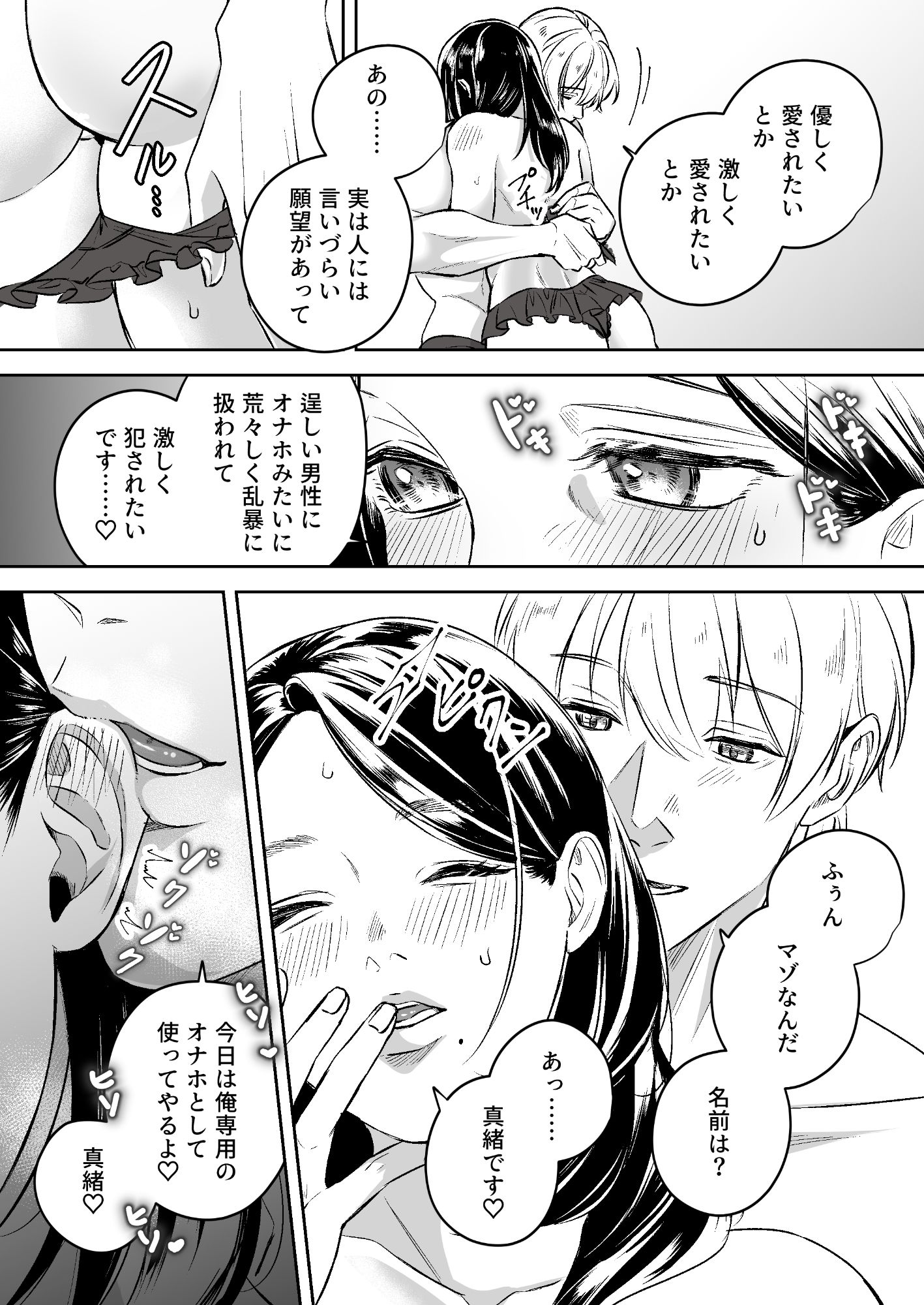 女性向けソープランド夢幻湯 - サンプル画像 3