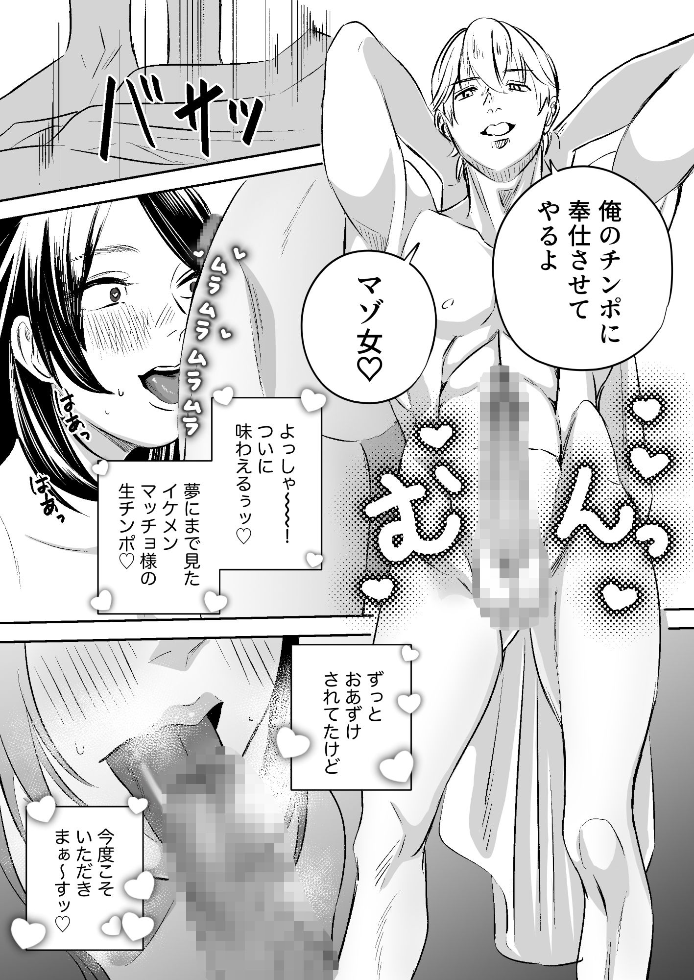 女性向けソープランド夢幻湯 - サンプル画像 6