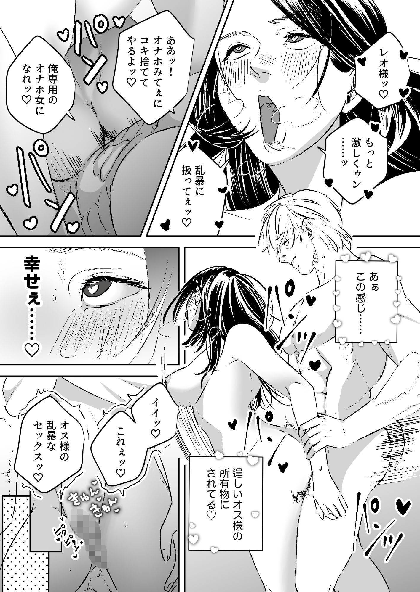 女性向けソープランド夢幻湯 - サンプル画像 7