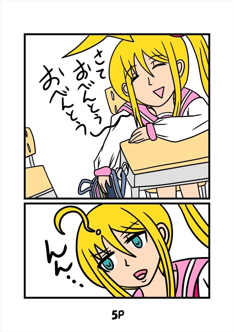 猫田さんの日常にゃ×11巻夢子さんは夢の中お昼休み - サンプル画像 2