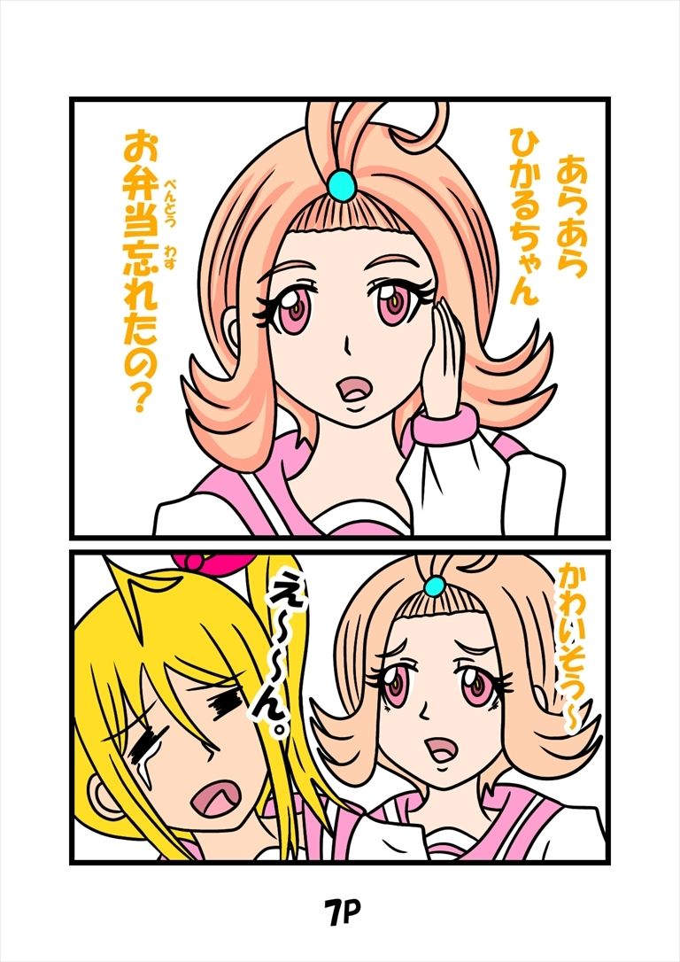 猫田さんの日常にゃ×11巻夢子さんは夢の中お昼休み - サンプル画像 4
