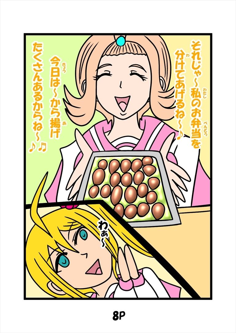 猫田さんの日常にゃ×11巻夢子さんは夢の中お昼休み - サンプル画像 5