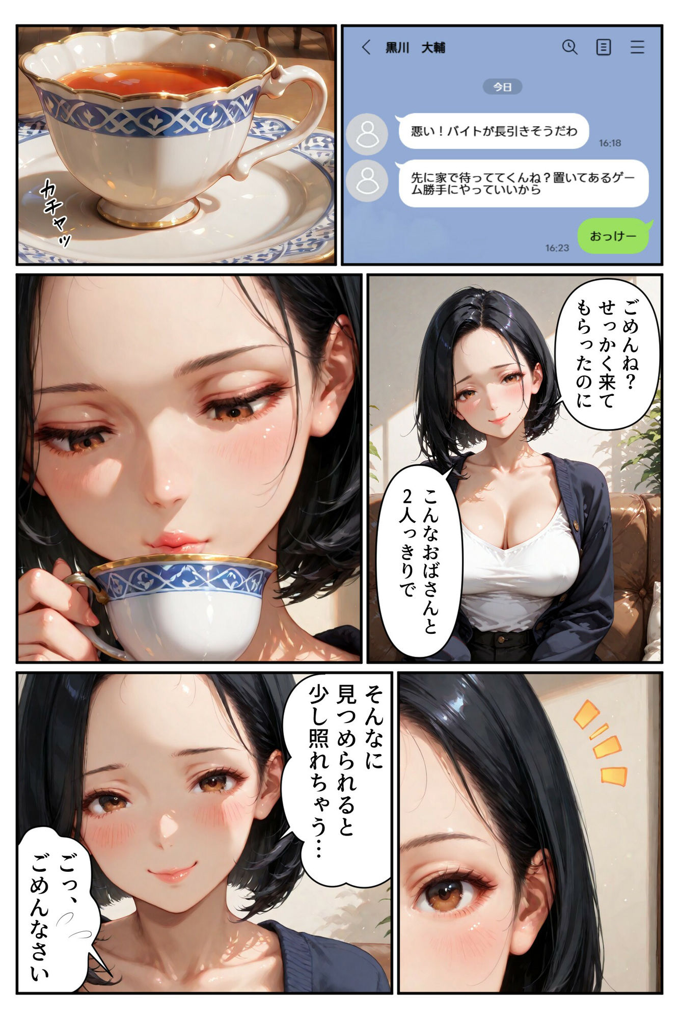 友達の母親を母親にしてやった日の話 - サンプル画像 6