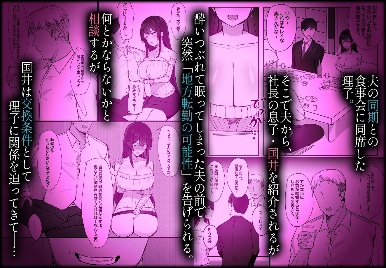 夫への隠しごと… - サンプル画像 1