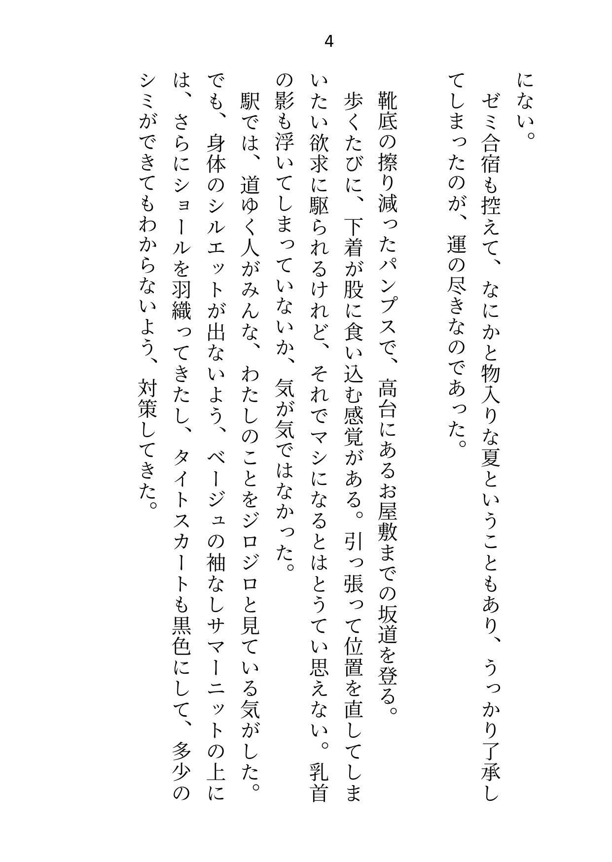 家庭教師は御曹司の愛玩ペット〜成績アップのご褒美に裸でなんでも言うこときくって約束しちゃいました〜 - サンプル画像 2