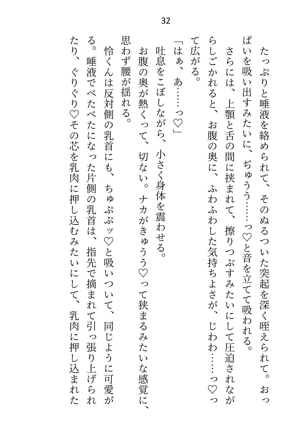 家庭教師は御曹司の愛玩ペット〜成績アップのご褒美に裸でなんでも言うこときくって約束しちゃいました〜 - サンプル画像 4