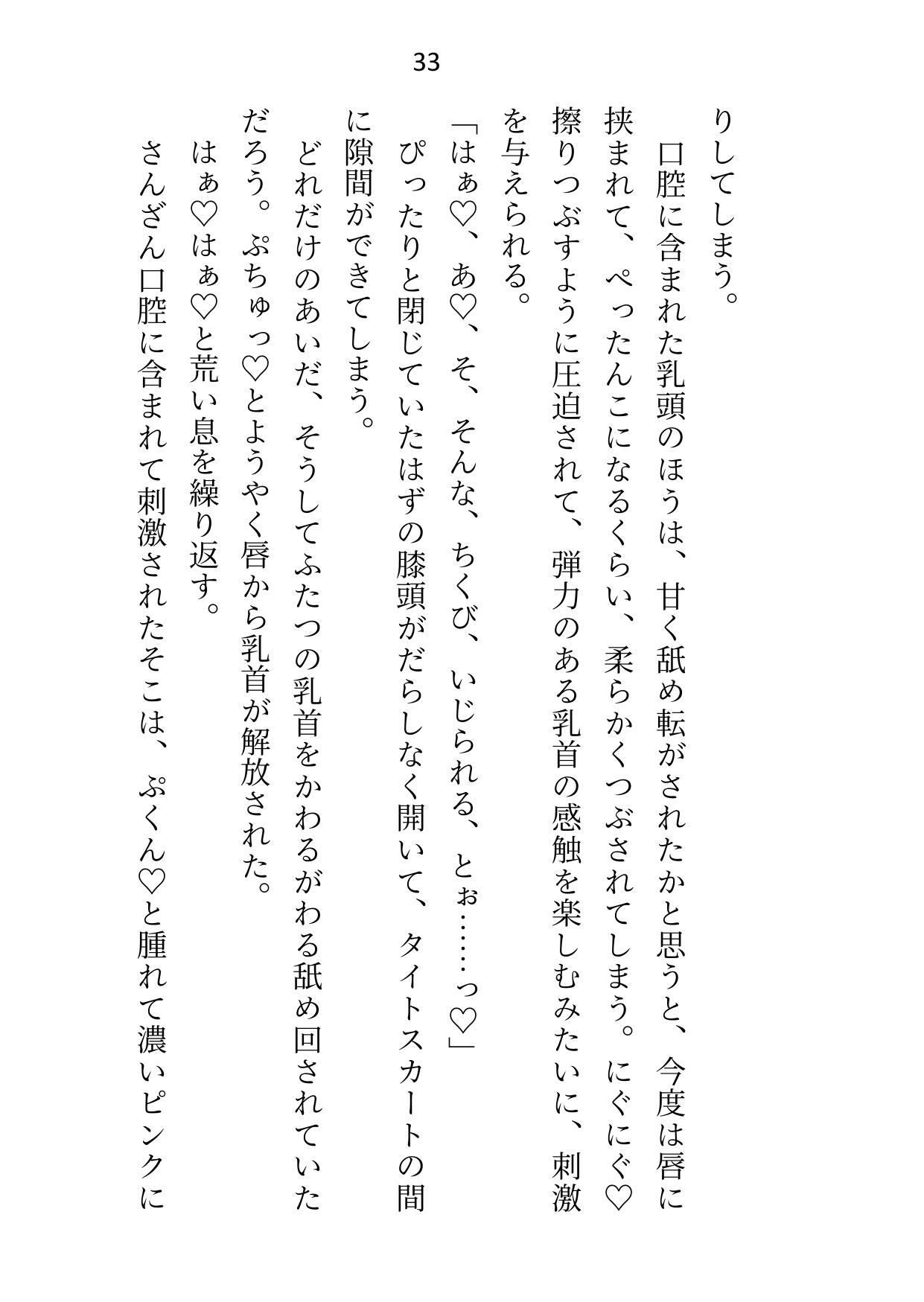 家庭教師は御曹司の愛玩ペット〜成績アップのご褒美に裸でなんでも言うこときくって約束しちゃいました〜 - サンプル画像 5