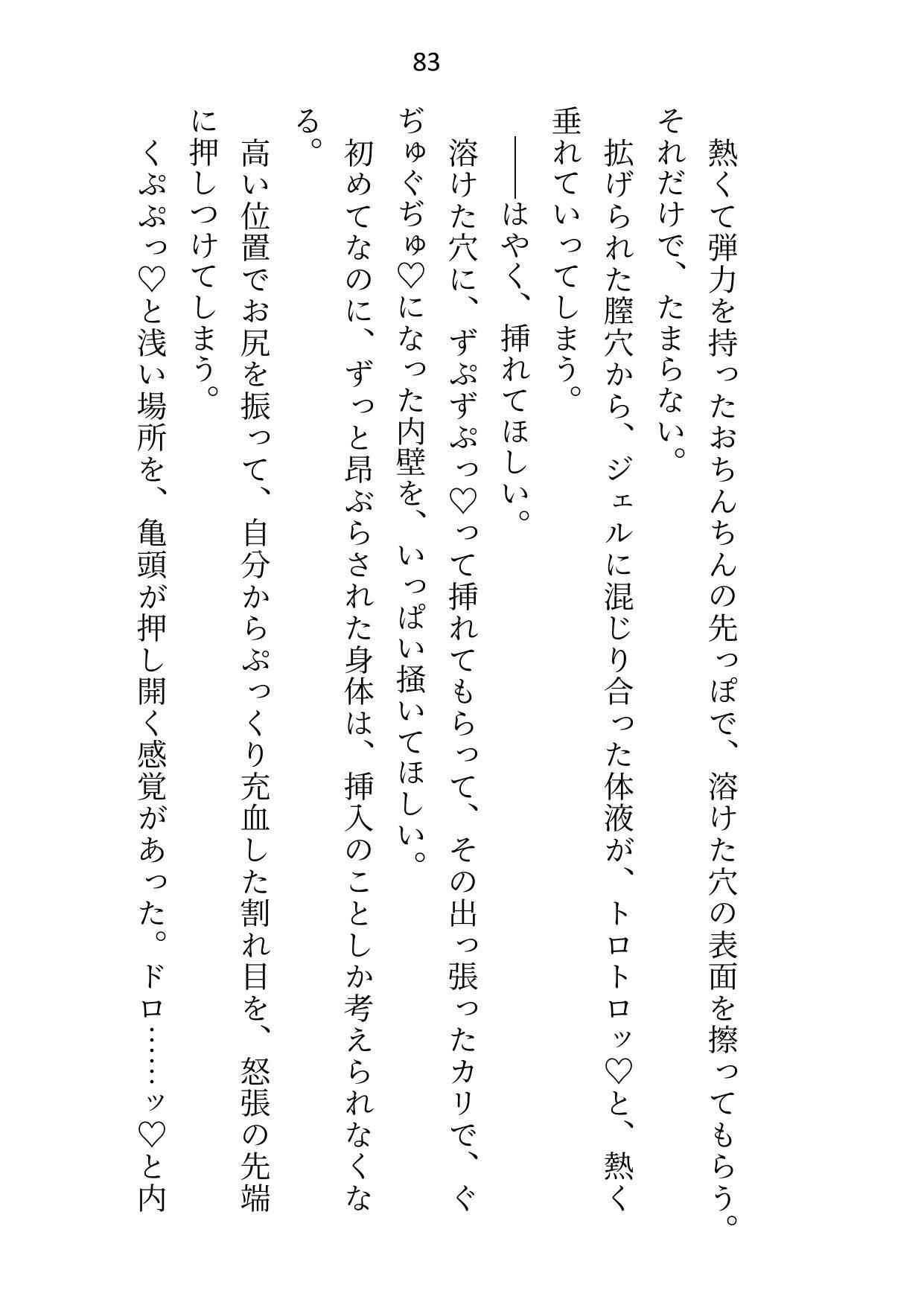 家庭教師は御曹司の愛玩ペット〜成績アップのご褒美に裸でなんでも言うこときくって約束しちゃいました〜 - サンプル画像 6