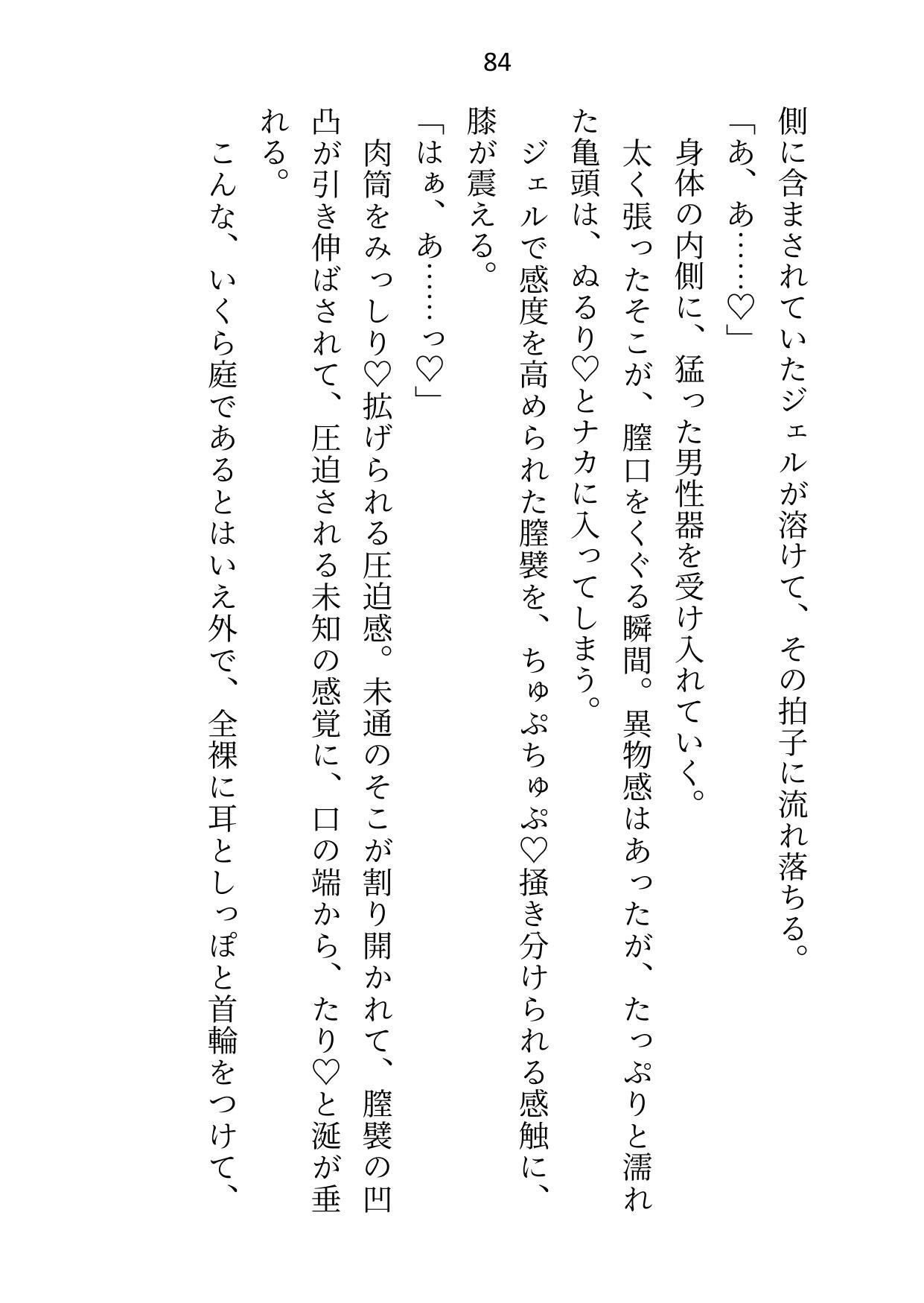 家庭教師は御曹司の愛玩ペット〜成績アップのご褒美に裸でなんでも言うこときくって約束しちゃいました〜 - サンプル画像 7
