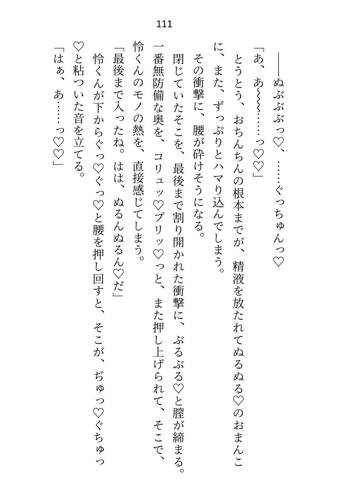 家庭教師は御曹司の愛玩ペット〜成績アップのご褒美に裸でなんでも言うこときくって約束しちゃいました〜 - サンプル画像 8