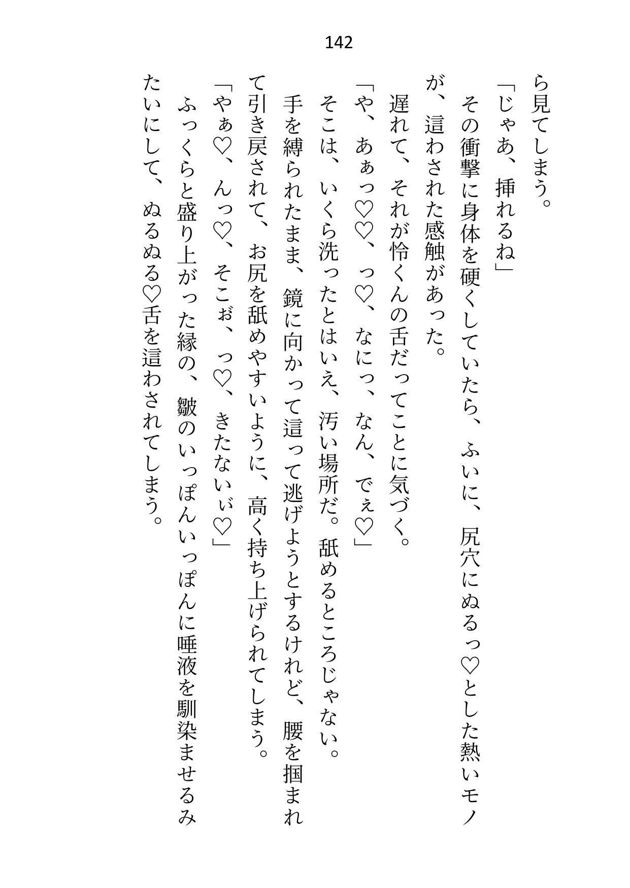 家庭教師は御曹司の愛玩ペット〜成績アップのご褒美に裸でなんでも言うこときくって約束しちゃいました〜 - サンプル画像 10