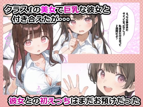 彼女の写真を送っただけなのに AIでえっちな動画を作ってくれるサービスに、なかなか初えっちしてくれない彼女の写真を送信したら彼女がめちゃくちゃにされてしまった話 - サンプル画像 1