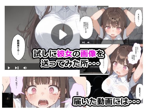 彼女の写真を送っただけなのに AIでえっちな動画を作ってくれるサービスに、なかなか初えっちしてくれない彼女の写真を送信したら彼女がめちゃくちゃにされてしまった話 - サンプル画像 3
