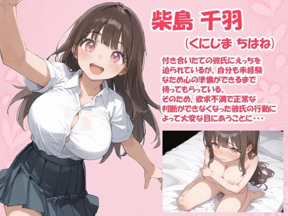 彼女の写真を送っただけなのに AIでえっちな動画を作ってくれるサービスに、なかなか初えっちしてくれない彼女の写真を送信したら彼女がめちゃくちゃにされてしまった話 - サンプル画像 10