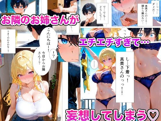 隣人のギャルお姉さんがエロすぎたので我慢できません！ - サンプル画像 2