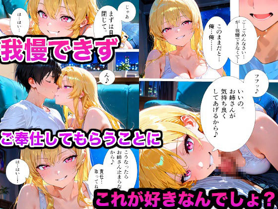 隣人のギャルお姉さんがエロすぎたので我慢できません！ - サンプル画像 4