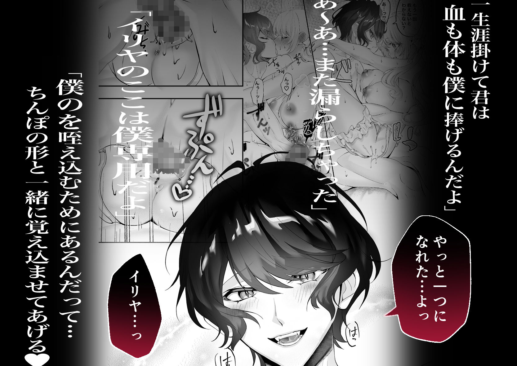 童顔吸血鬼王子に血も愛液も舐め取られて、でろ甘溺愛雄交尾でマーキングされる。-不遇な令嬢の淫らな初恋婚約- - サンプル画像 10