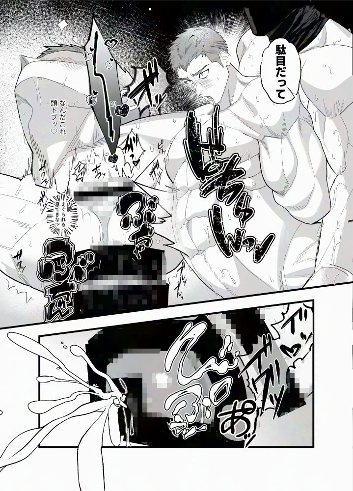 悪事は全部水に流さうな - サンプル画像 3