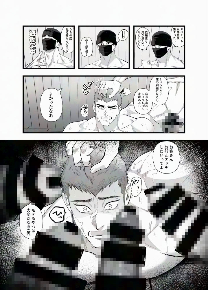 悪事は全部水に流さうな - サンプル画像 4