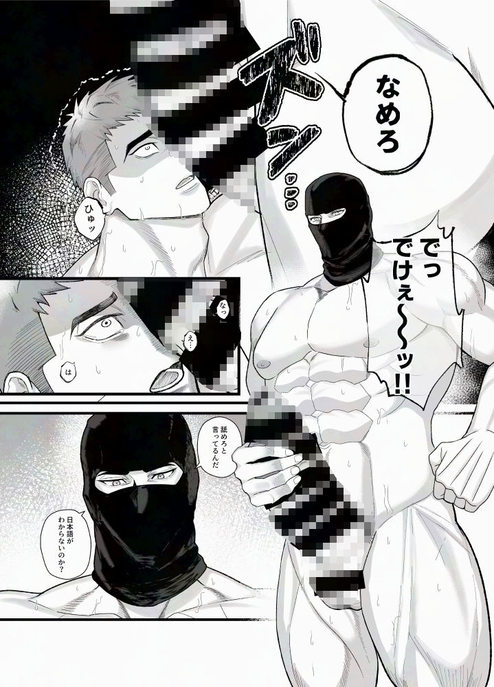 悪事は全部水に流さうな - サンプル画像 7