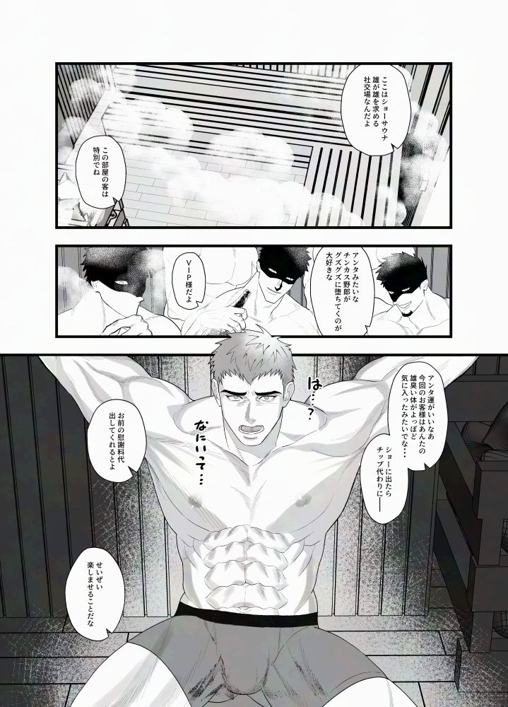 悪事は全部水に流さうな - サンプル画像 8