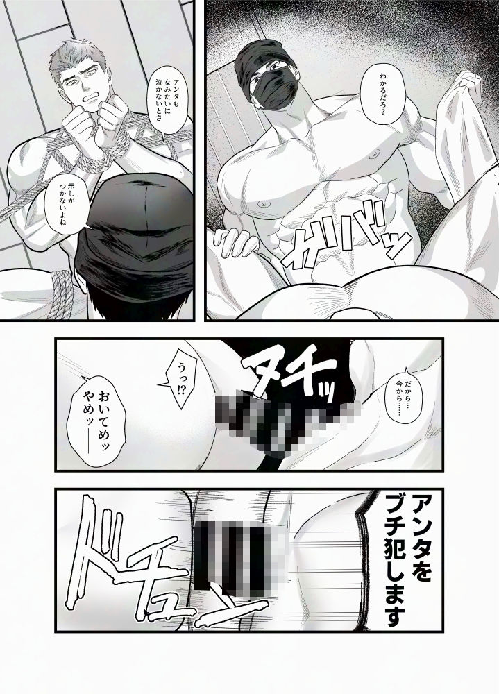 悪事は全部水に流さうな - サンプル画像 9