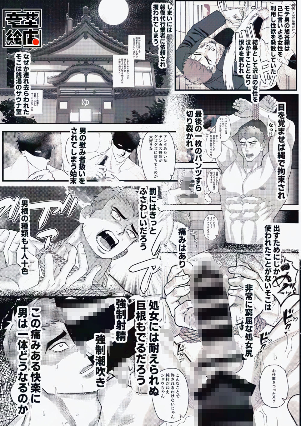 悪事は全部水に流さうな - サンプル画像 10