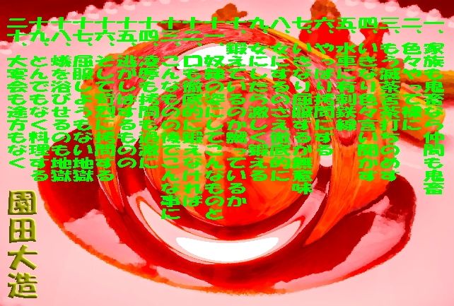 美少女超大料理 - サンプル画像 1