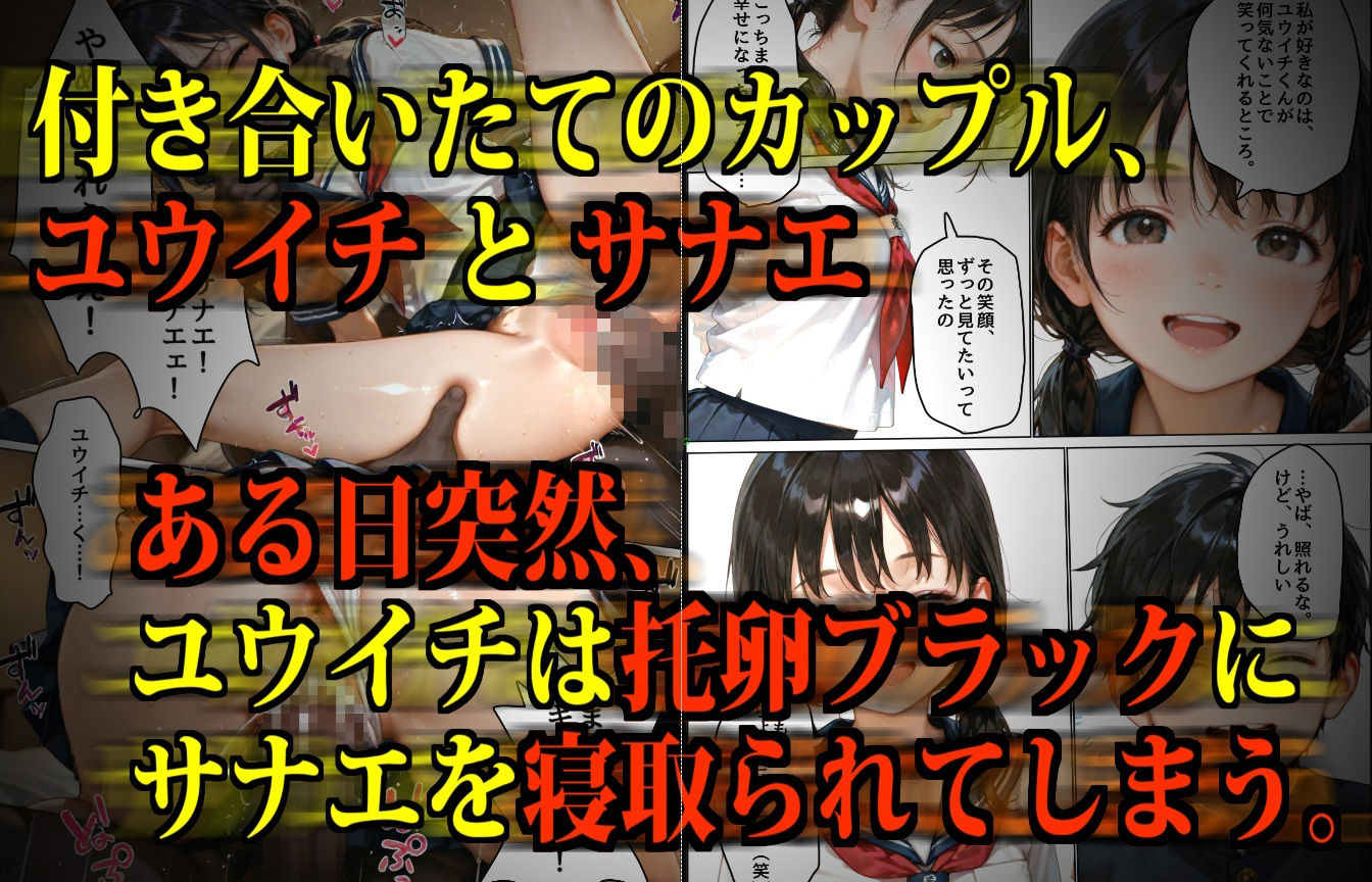 【極NTR】絶対妊娠！ダークヒーロー托卵ブラック参上！ - サンプル画像 2