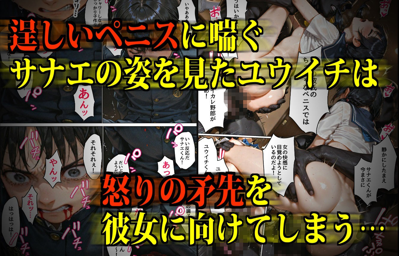 【極NTR】絶対妊娠！ダークヒーロー托卵ブラック参上！ - サンプル画像 3