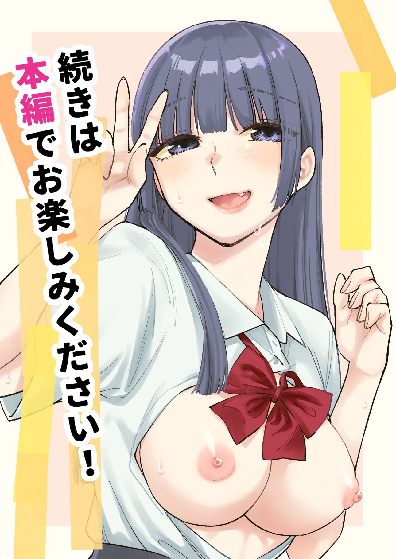 金欠JKが大好きなエッチでピンチを乗り越える話。 - サンプル画像 5