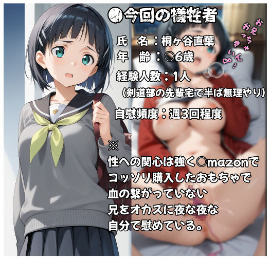 拉致られ、レ●プ現場を友人に生配信された桐●谷直葉 - サンプル画像 1