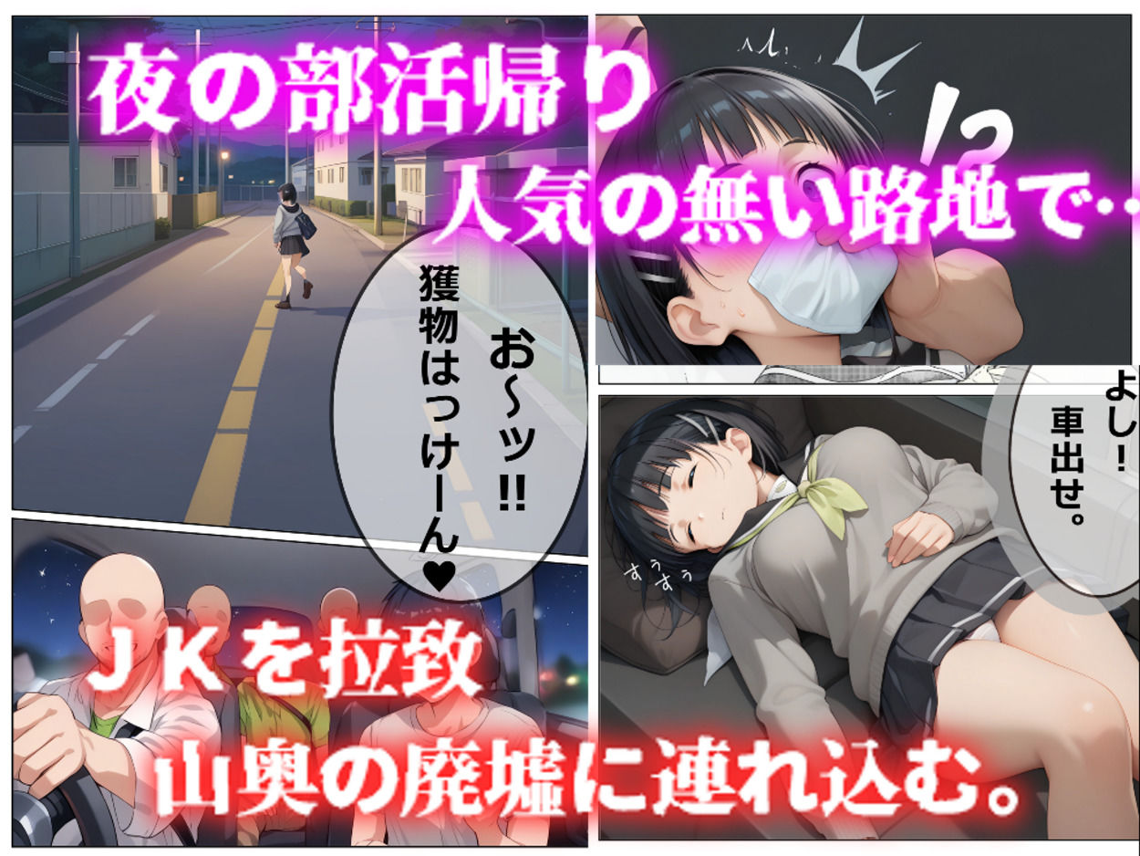 拉致られ、レ●プ現場を友人に生配信された桐●谷直葉 - サンプル画像 2